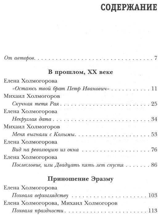 Рама для молчания фото книги 2