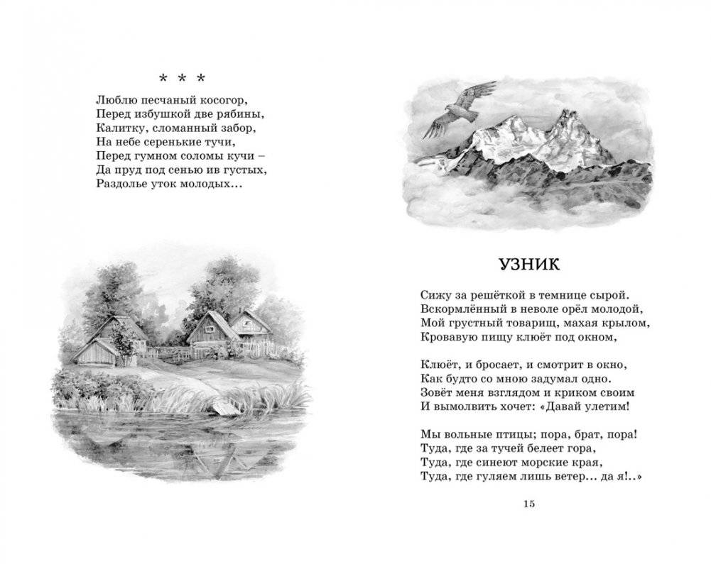 Стихи и сказки фото книги 3