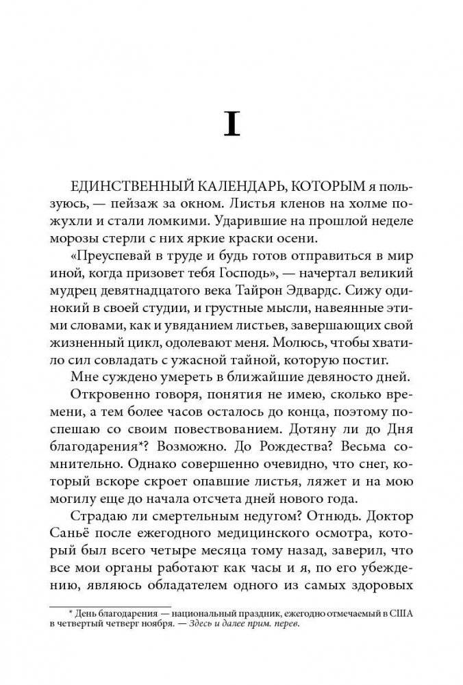 Выбор фото книги 2