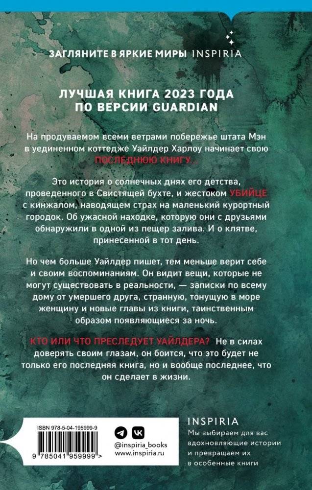 Клетка из слов фото книги 3