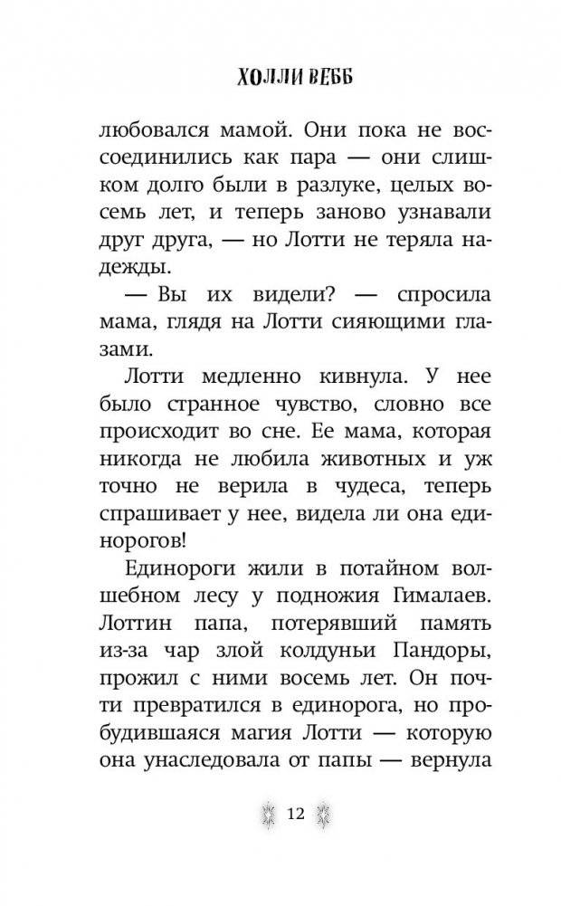 Говорящий карман фото книги 5