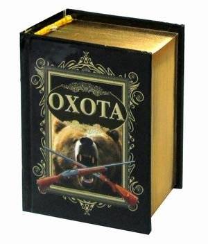 Охота (золотой обрез) | The Hunt (gilt edge)