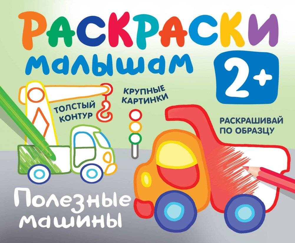 Полезные машины | Useful Machines