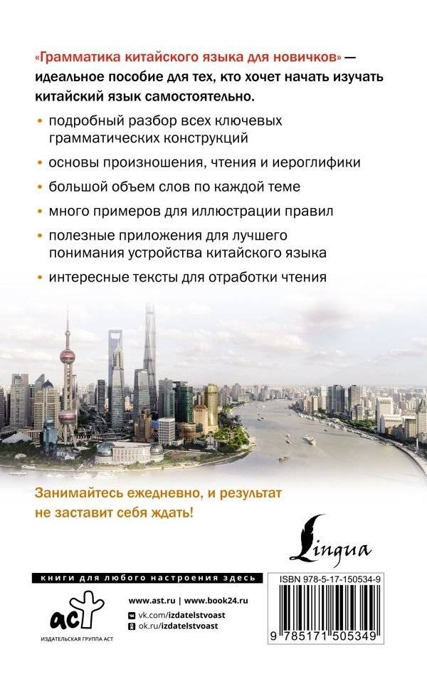 Грамматика китайского языка для новичков фото книги 2
