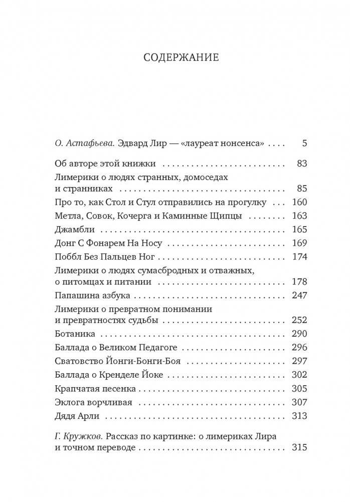 Книга чепухи фото книги 2