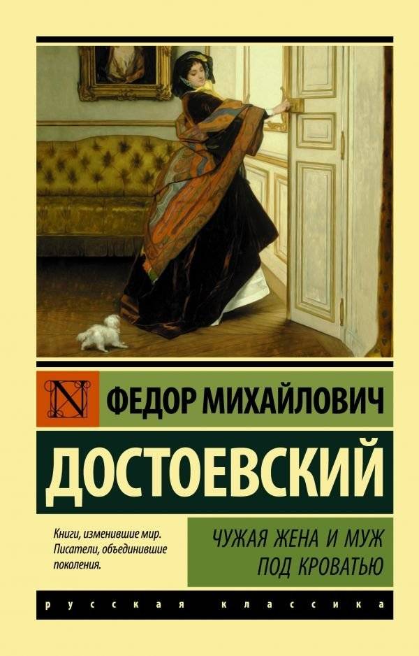 Чужая жена и муж под кроватью | The Other Woman's Husband Under the Bed