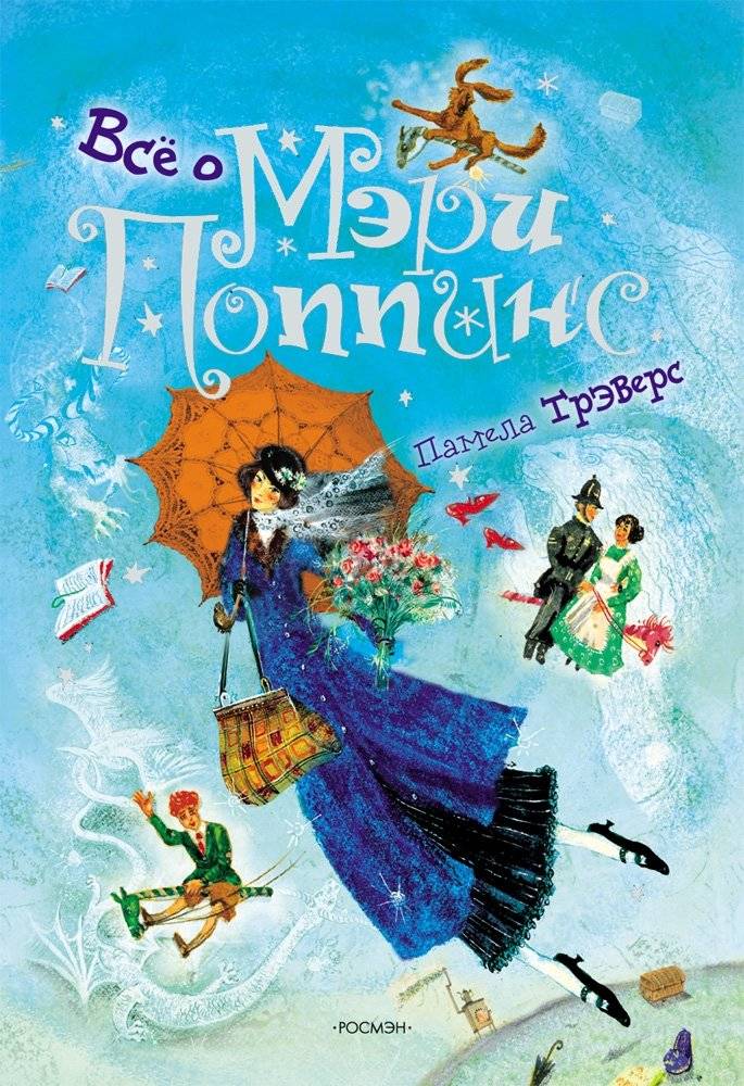Все о Мэри Поппинс | All About Mary Poppins