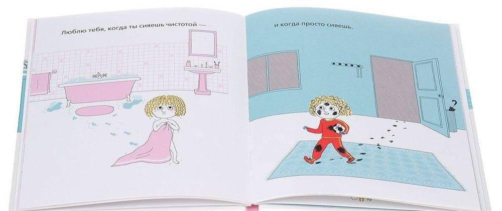 Моя любовь фото книги 2