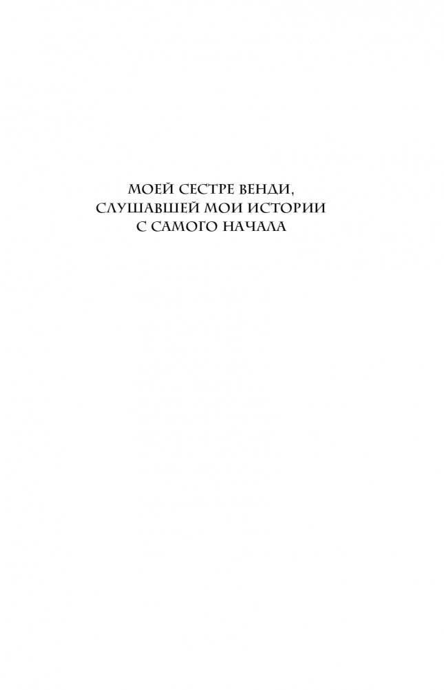 Сокровища Двенадцати (#2) фото книги 6