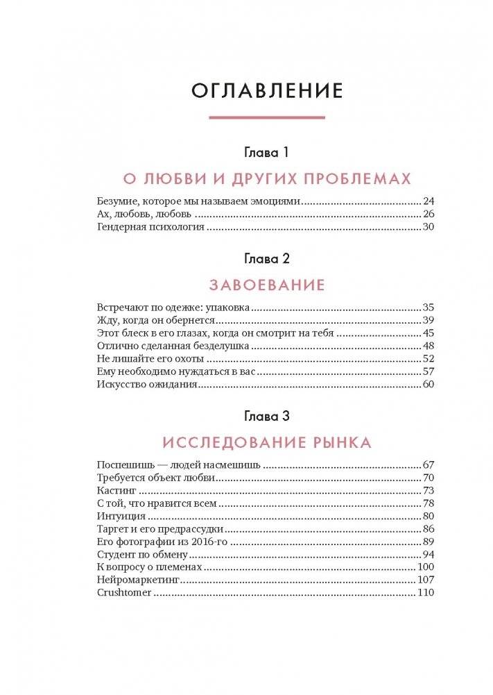 В маркетинге – как в любви фото книги 2