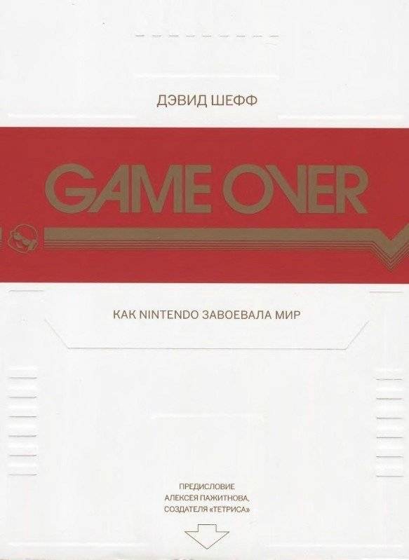 Game Over. Как Nintendo завоевала мир | Game Over: How Nintendo Conquered the World