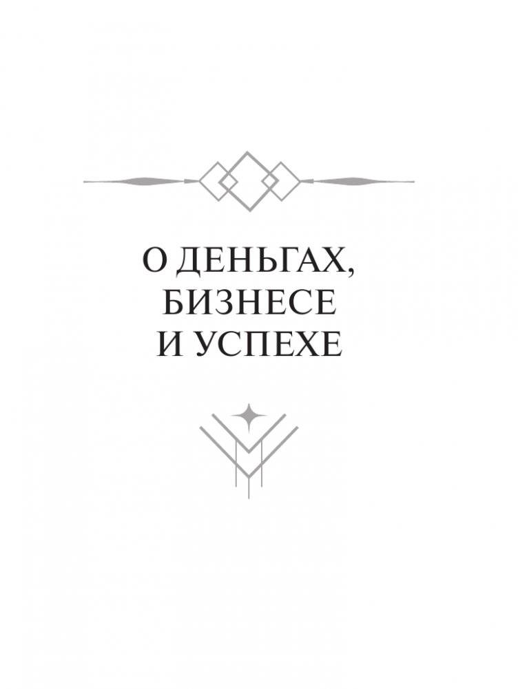 Генри Форд. Лучшие афоризмы фото книги 6