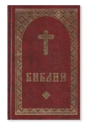 Библия на удмуртском языке (флипбук, бордо) | Bible in Udmurt Language (Flipbook, Bordeaux)
