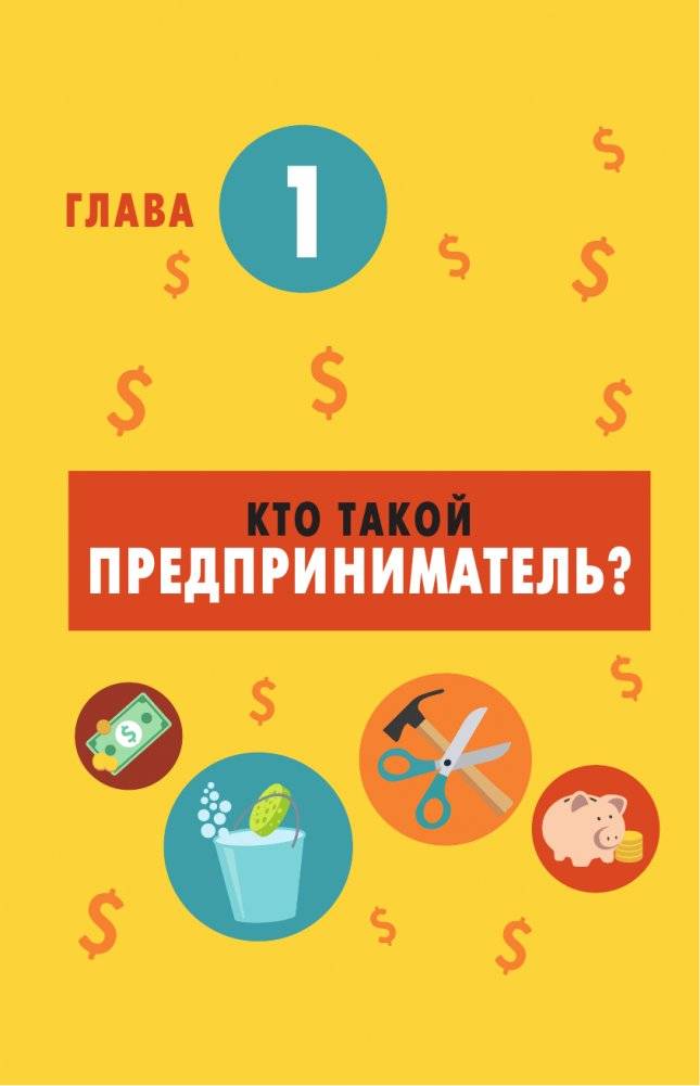 Бизнес с миллиардером Марком Кьюбаном фото книги 3