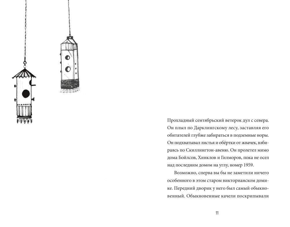Странные маленькие роботы фото книги 3