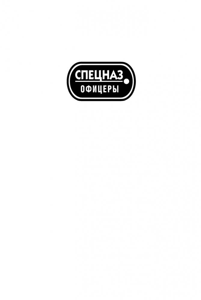 Сценарий убийства фото книги 2