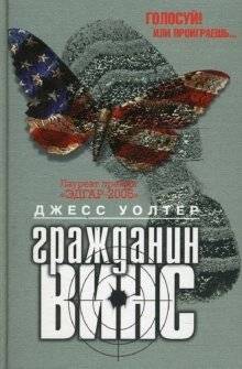 Гражданин Винс | Citizen Vince