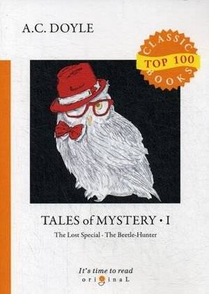 Сказки тайны. Часть 1 | Tales of Mystery. Part 1