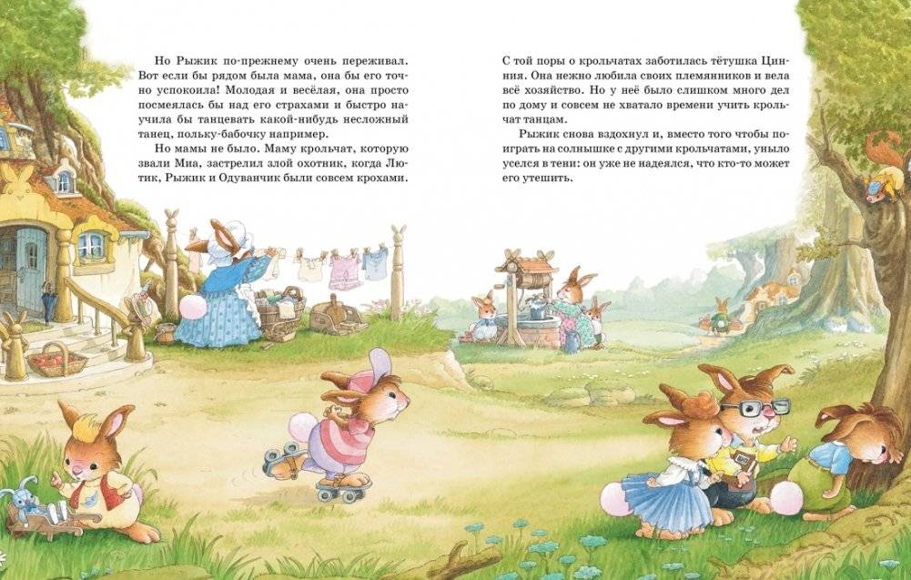 Праздник полнолуния фото книги 2