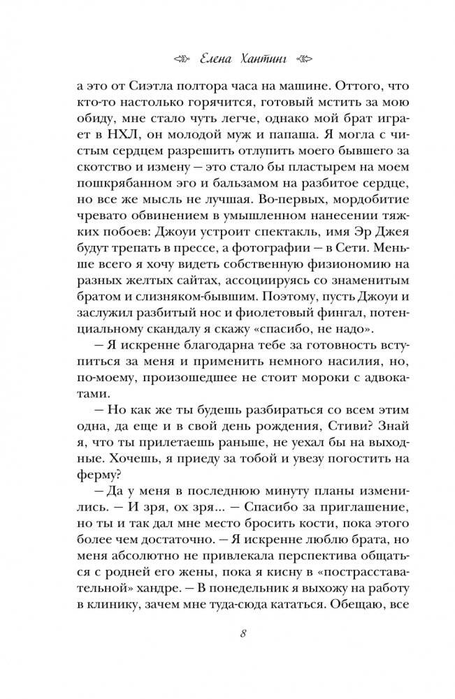 Услуга за услугу фото книги 3