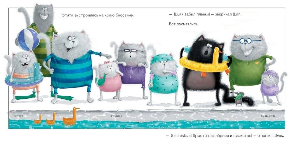 Шмяк учится плавать фото книги 4