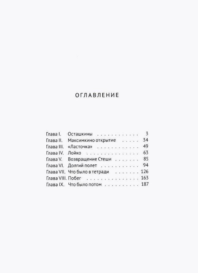 Дети дельфинов фото книги 2