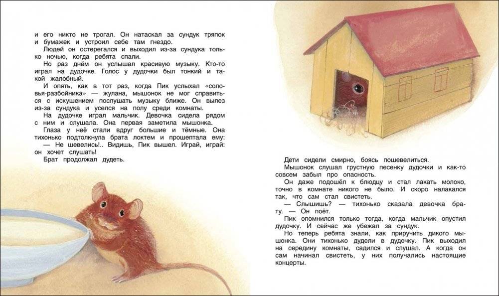 Рассказы и сказки о животных фото книги 3