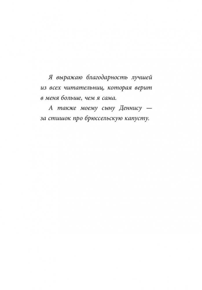 Не открывать! Липко! фото книги 5