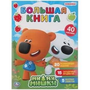 Мимимишки | Mimimishki