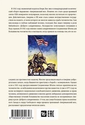История США в двадцатом веке фото книги 2