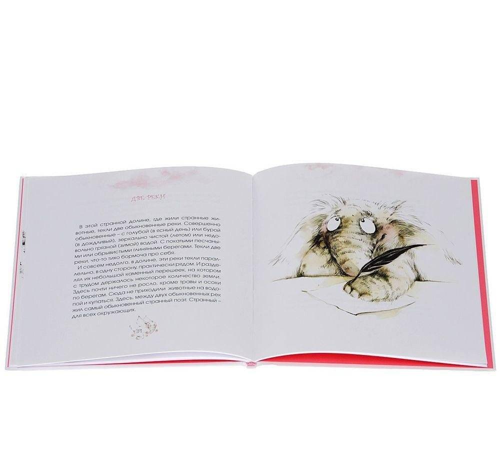 Слоники - это слоники... фото книги 2