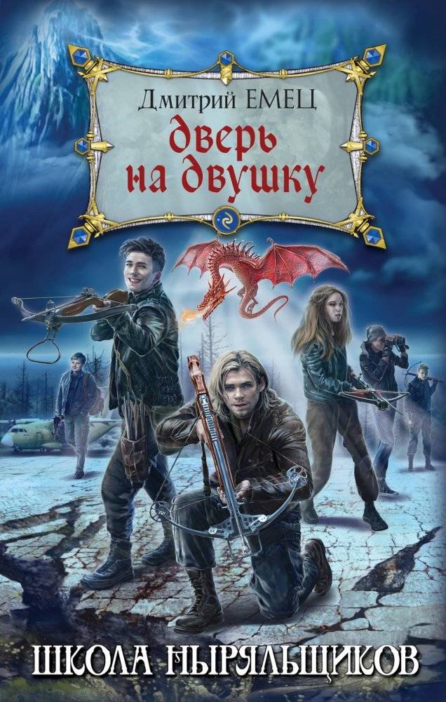 Дверь на двушку | The Door to the Two-Room Apartment