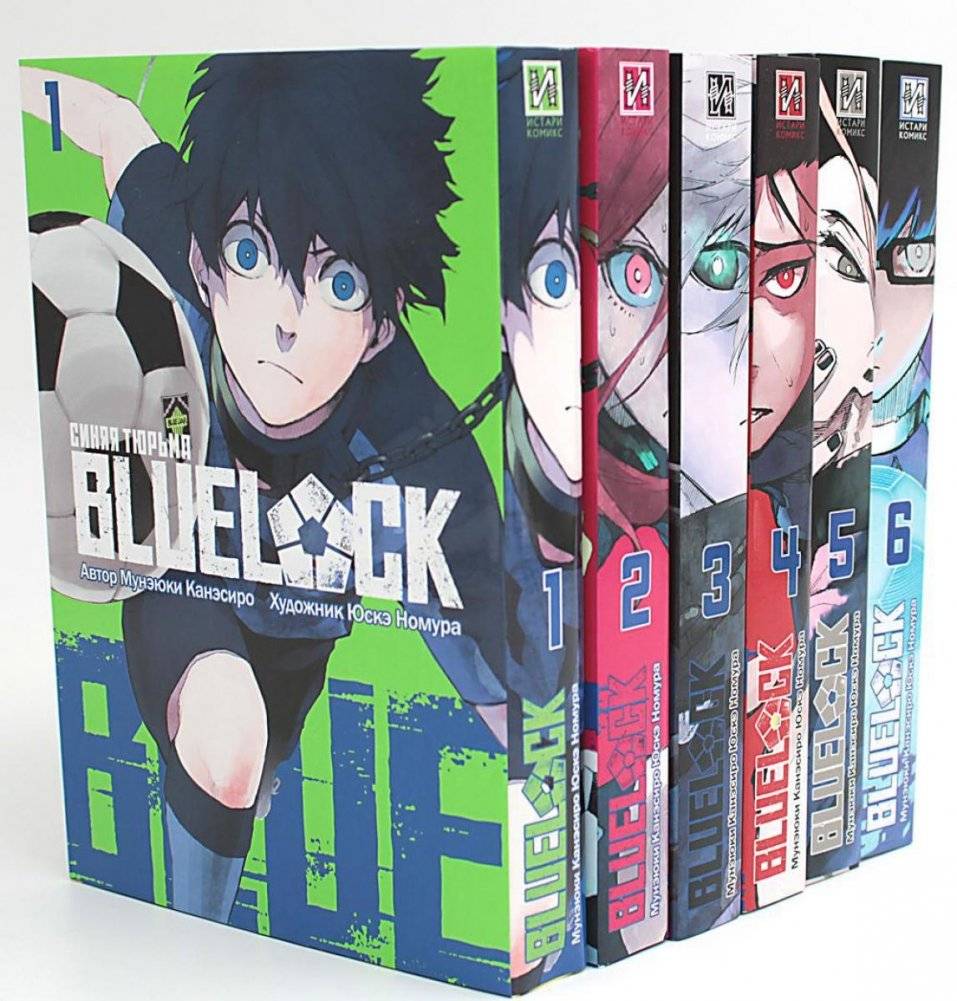 BLUE LOCK: Синяя тюрьма. Книги 1-6 (комплект из 6-ти книг) | Blue Lock: Volumes 1-6 Box Set