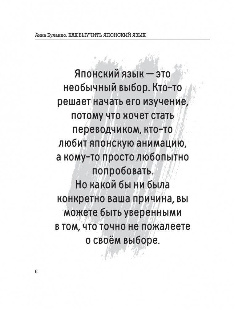 Все секреты японского языка фото книги 3