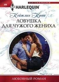 Ловушка для чужого жениха | The Trap for Another's Fiancé