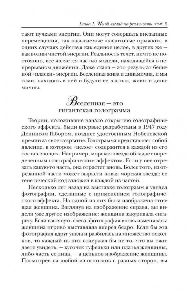 «Подсознание может все!» — фото 8