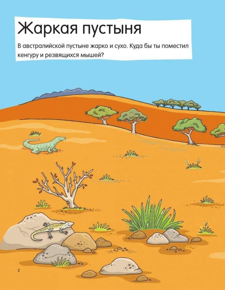 Животные. Книга с наклейками фото книги 3
