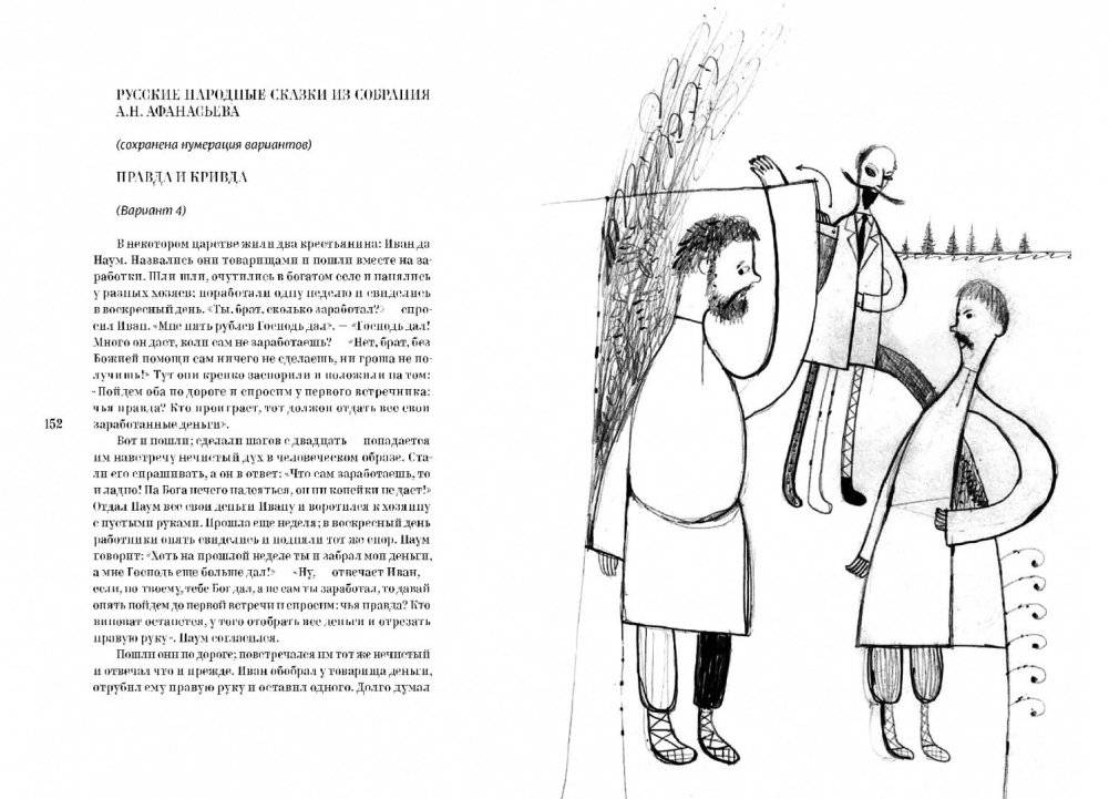 Сокровищница. Рассказы о хранителях языка фото книги 4
