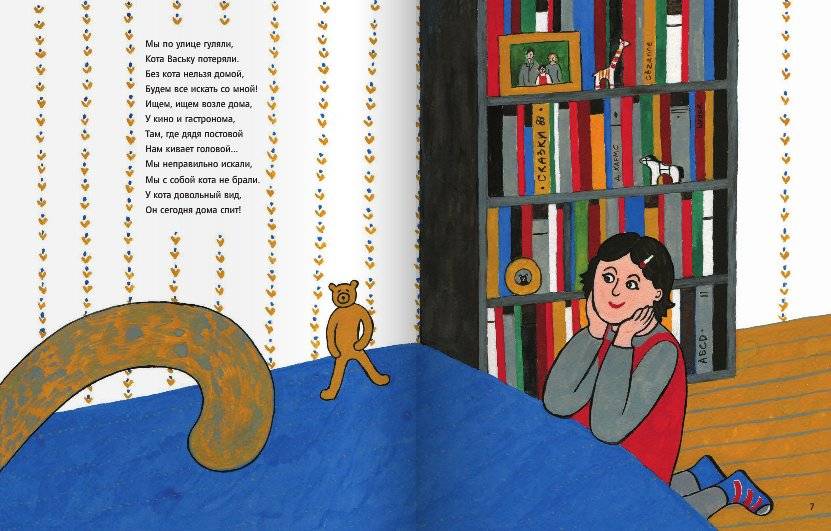 Мы по скверику гуляли фото книги 4