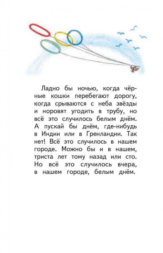 Фонтан "Три кита" фото книги 5