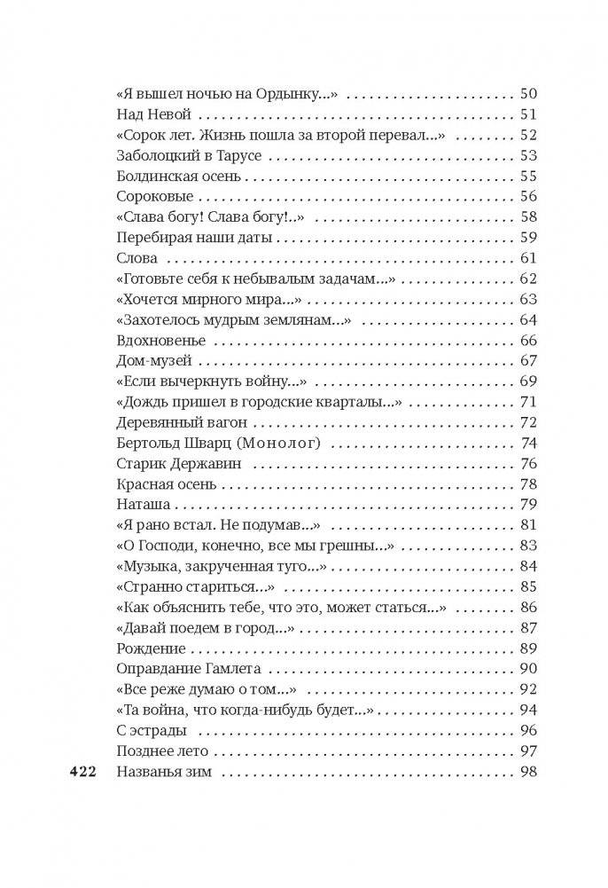 «Ты моей никогда не будешь...» фото книги 3