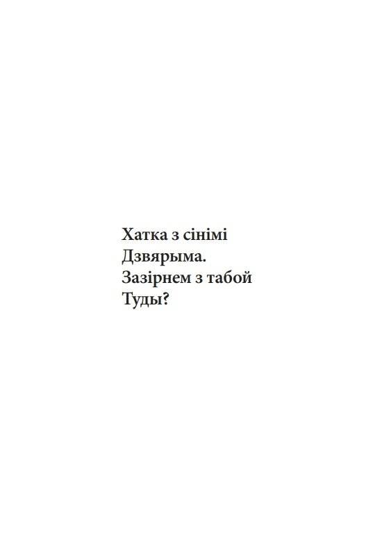Тук-тук-тук! фото книги 2