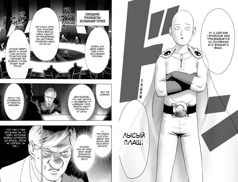 One-Punch Man. Книга 5 фото книги 3