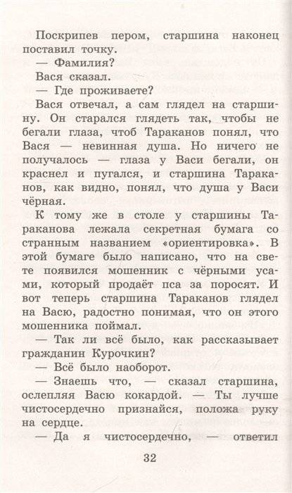 Приключения Васи Куролесова. Все истории фото книги 4