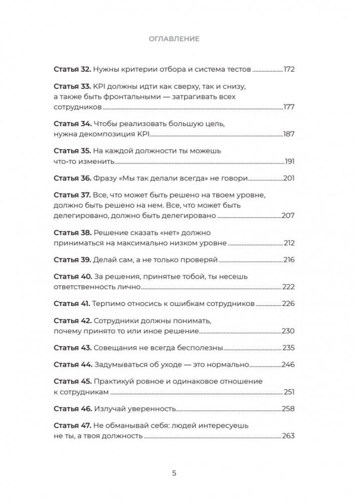 Кодекс одного чиновника фото книги 4