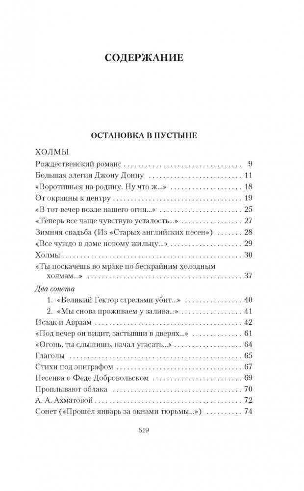 Собрание сочинений в 4 т (комплект) фото книги 3