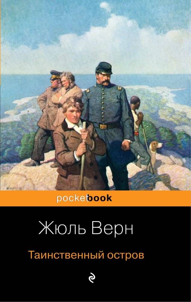 Таинственный остров | The Mysterious Island