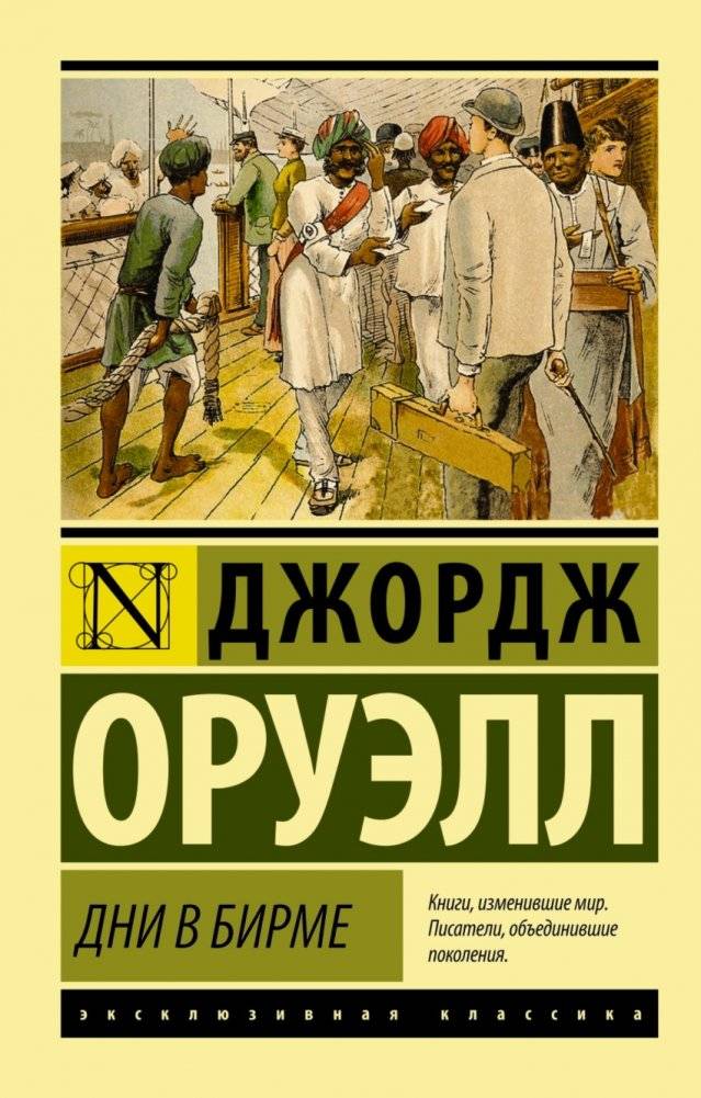 Дни в Бирме | Days in Burma