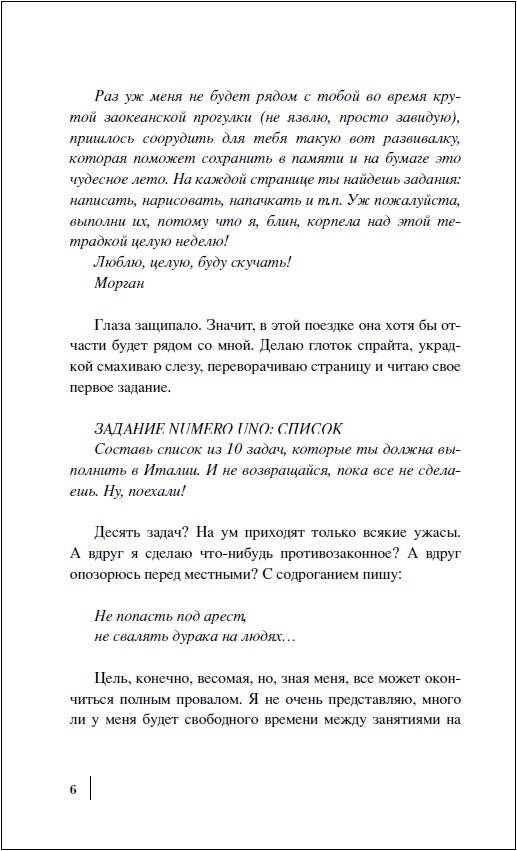 Все краски Рима фото книги 3