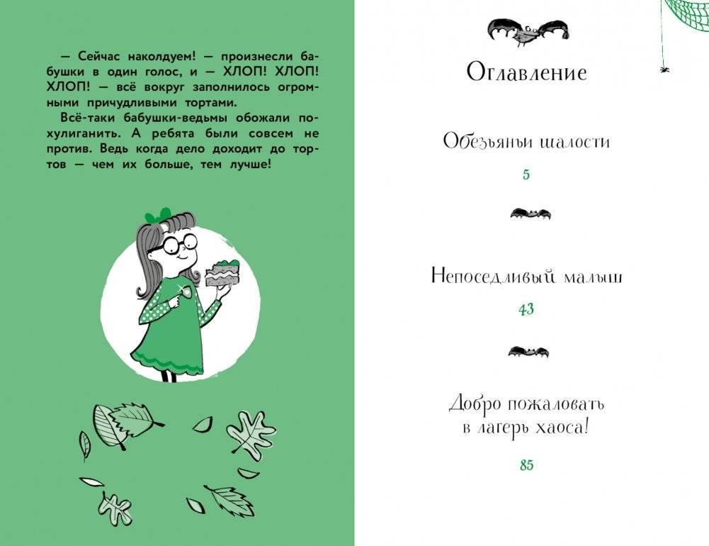 Обезьяньи шалости фото книги 6